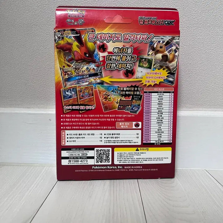[BUNJANG] 2018 Pokemon Eevee Starter Set GX / 2018 포켓몬스터 이브이 스타터 세트 GX