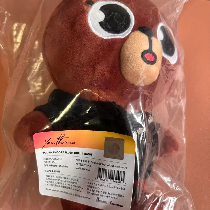[BUNJANG] Day6 Youth Concert Denimals Big Plush Doll (Bang) / 데이식스 유스콘 엠디 데니멀즈 방 큰인형 팔아요