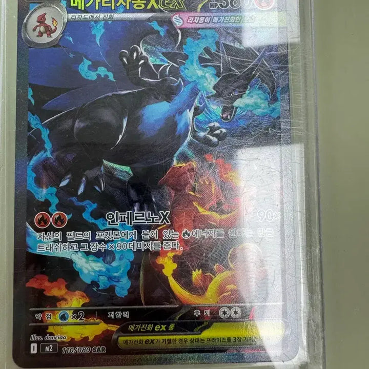 [BUNJANG] Mega Charizard GX Full Art SAR Card / 메가리자몽 sar
