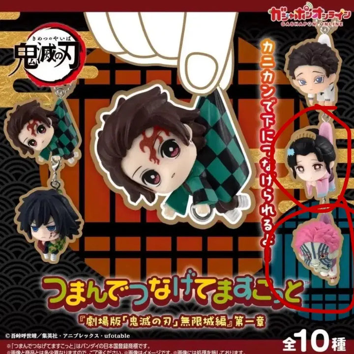 [BUNJANG] Demon Slayer: Mugen Train Arc Acrylic Keychain Set - Akaza, Koyuki (Sealed) / (4개일괄가) 귀멸의 칼날 무한성편 대롱 가챠 미개봉 아카자 코유키 고리
