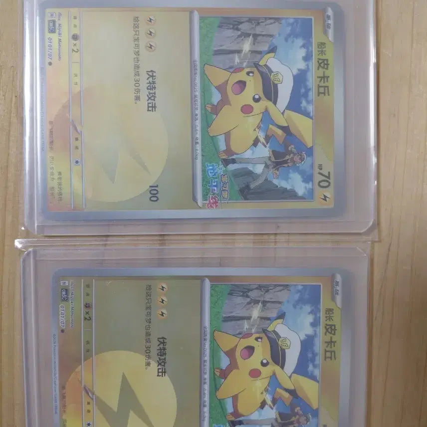 [SOLD OUT] 포켓몬카드 피카츄 2장