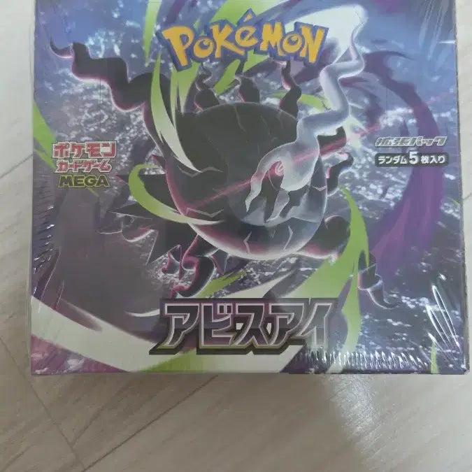[BUNJANG] Pokemon Card Game Abyss Eye Booster Box / [포켓몬카드] 어비스아이 박스 일판