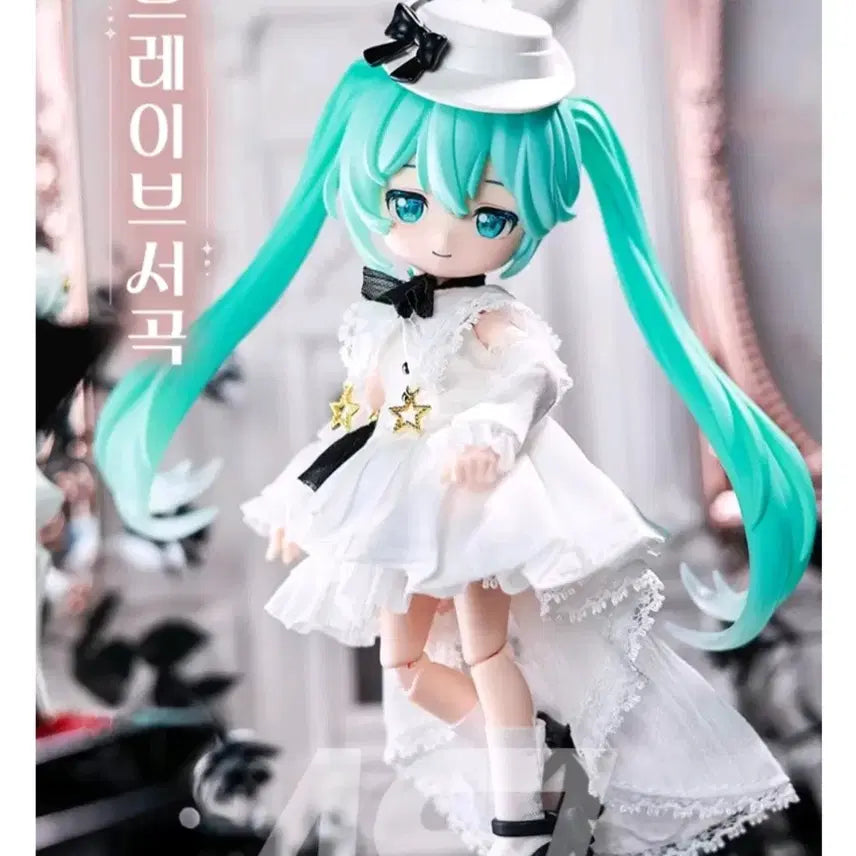 [BUNJANG] Hatsune Miku Brave Song Secret Edition Figure / 하츠네미쿠 블로키 미쿠 브레이브 서곡 시크릿 에디션