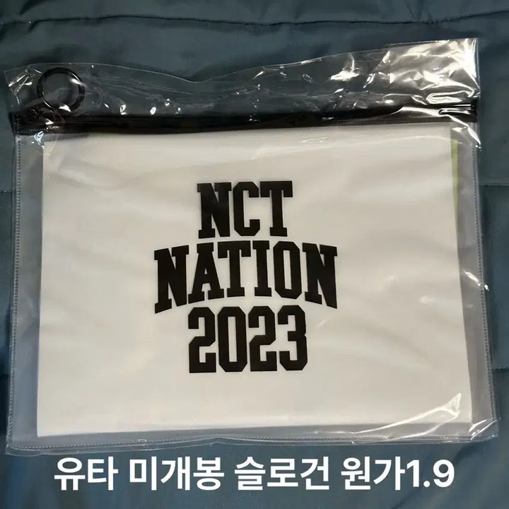 [BUNJANG] NCT NCT NATION 2023 Yuta Slogan (Sealed) / NCT NATION 2023 nct127 유타 슬로건 원가이하 판매