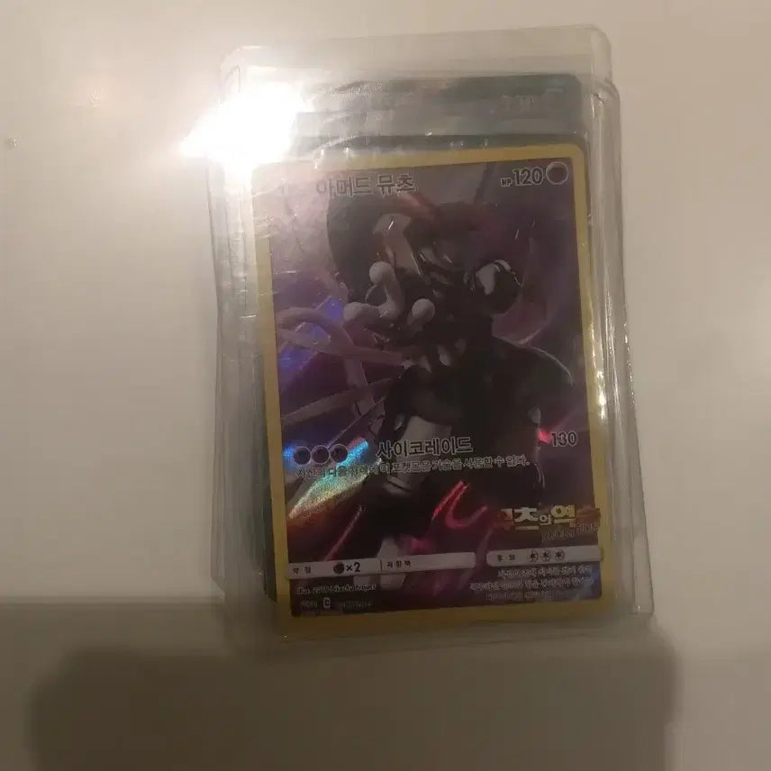 [BUNJANG] Armored Mewtwo Trading Card / 아머드 뮤츠