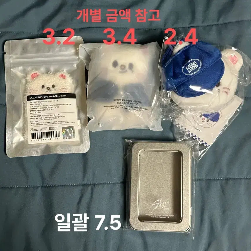[BUNJANG] Stray Kids Hyunjin Magic School MD Bundle Set - ID Photoholder, Plush, Ball Cap Keyring / 스키즈 스키주 현진 지니렛 md 일괄/ id포토홀더 매직스쿨 카르마