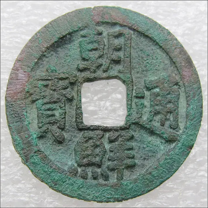 [BUNJANG] Joseon Tongbo Coin (1423) / 조선 세종 5년(1423) 조선통보 엽전 (336) [동전]