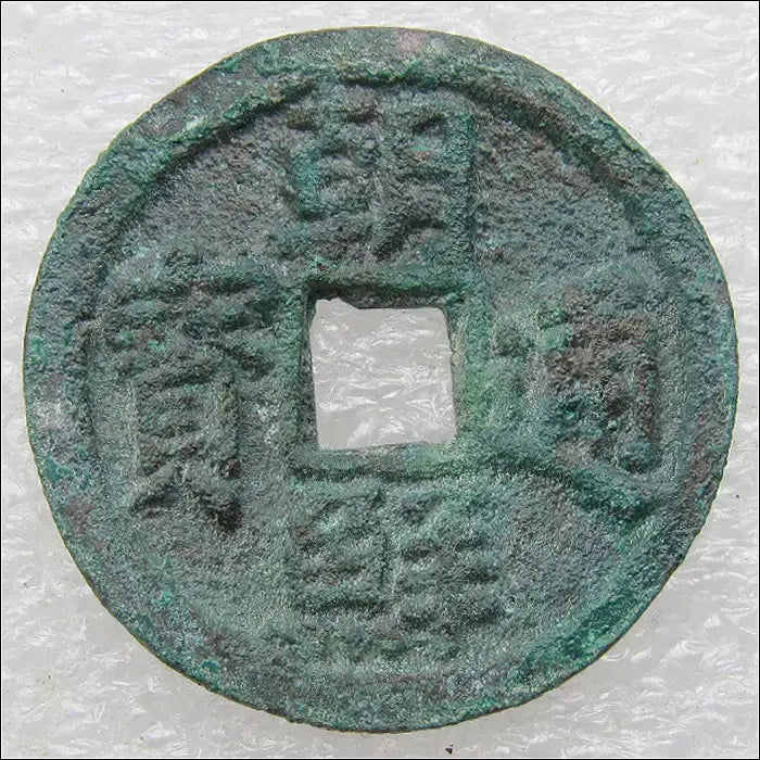 [BUNJANG] Joseon Dynasty Joseon Tongbo Coin (1423) / 조선 세종 5년(1423) 조선통보 엽전 (337) [동전]
