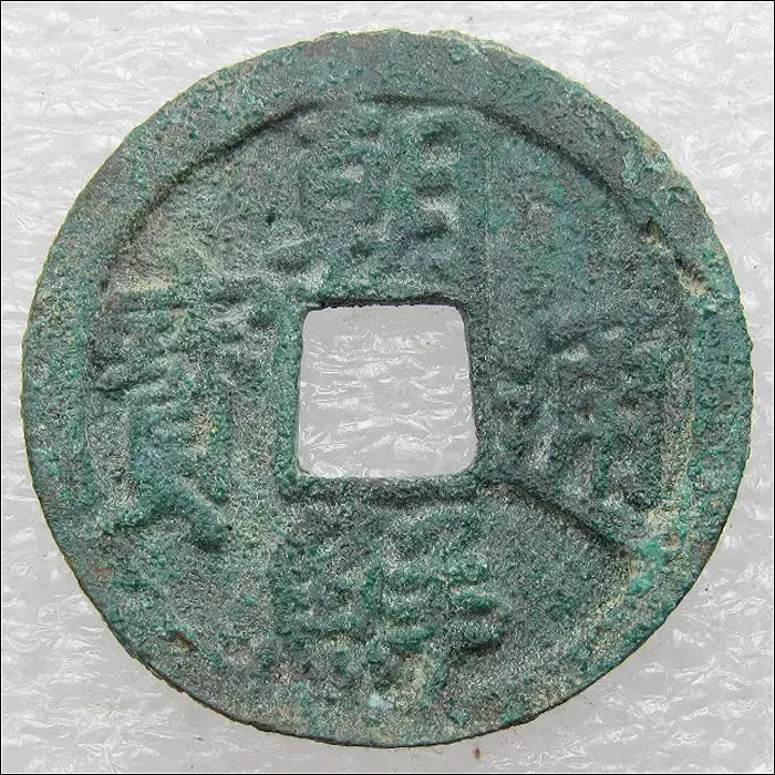 [BUNJANG] Joseon Tongbo Ancient Coin (1423) / 조선 세종 5년(1423) 조선통보 엽전 (338) [동전]