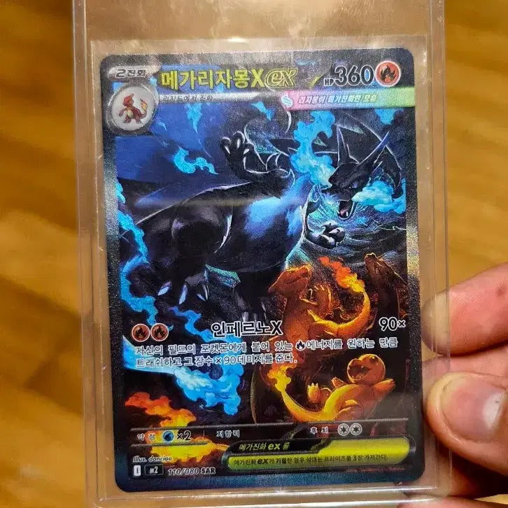 [BUNJANG] Mega Charizard X EX SAR Graded Card / 메가리자몽X EX sar s급 판매
