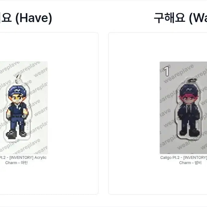 [BUNJANG] PLAVE Inventory Acrylic Charm Exchange / 플레이브 인벤토리 아크릴 참 교환
