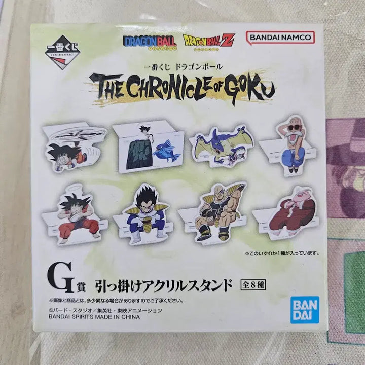 [BUNJANG] Dragon Ball Ichiban Kuji C Prize Eco Bag &amp; Lower Prizes Bundle Set (Sealed) / 드래곤볼 이치방 쿠지 C상 에코백 및 하위상 판매