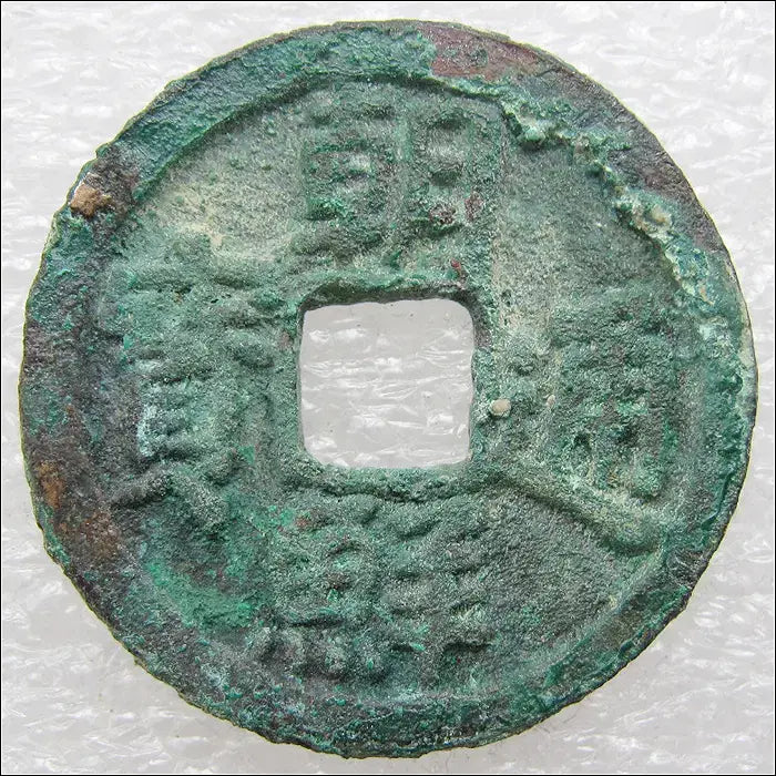 [BUNJANG] Joseon Tongbo Coin (1423) / 조선 세종 5년(1423) 조선통보 엽전 (341) [동전]