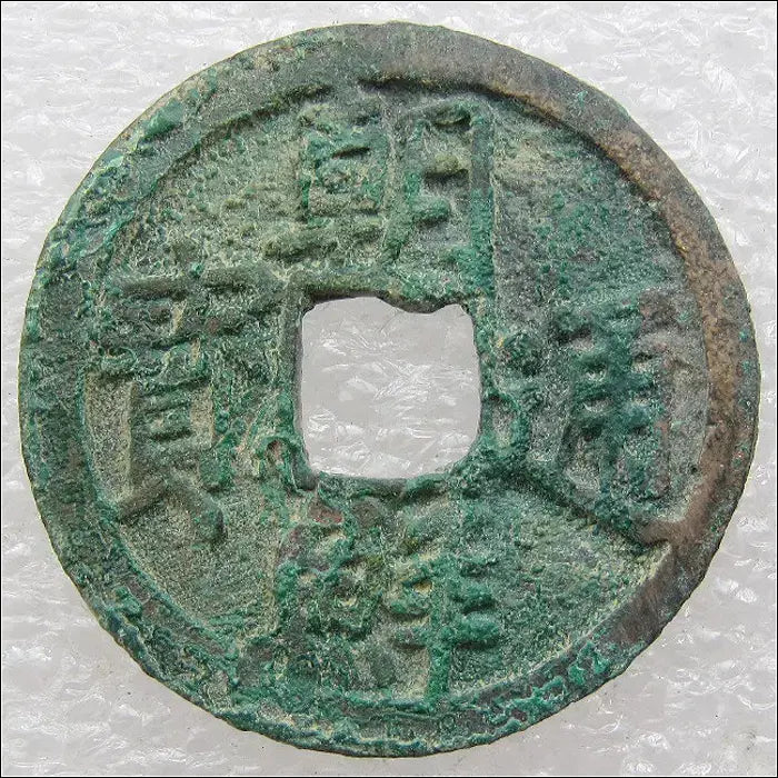 [BUNJANG] Joseon Tongbo Coin (1423) / 조선 세종 5년(1423) 조선통보 엽전 (343) [동전]