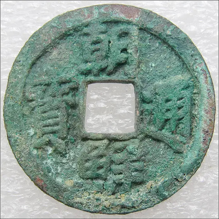[BUNJANG] Joseon Tongbo Coin (1423) / 조선 세종 5년(1423) 조선통보 엽전 (345) [동전]