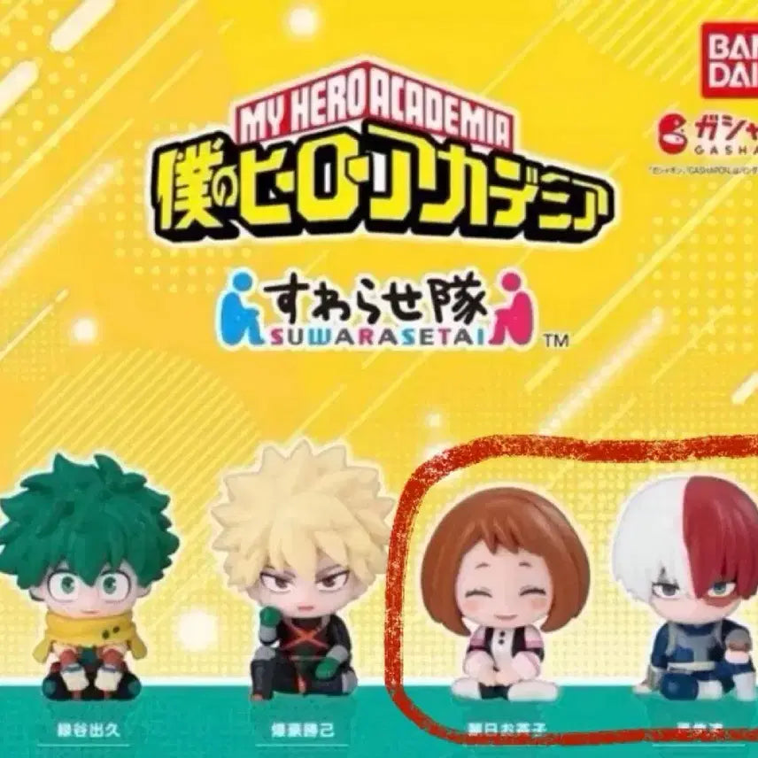 [BUNJANG] My Hero Academia Swaretai Gacha Figures / 나히아 히로아카 스와라세타이 피규어 가챠