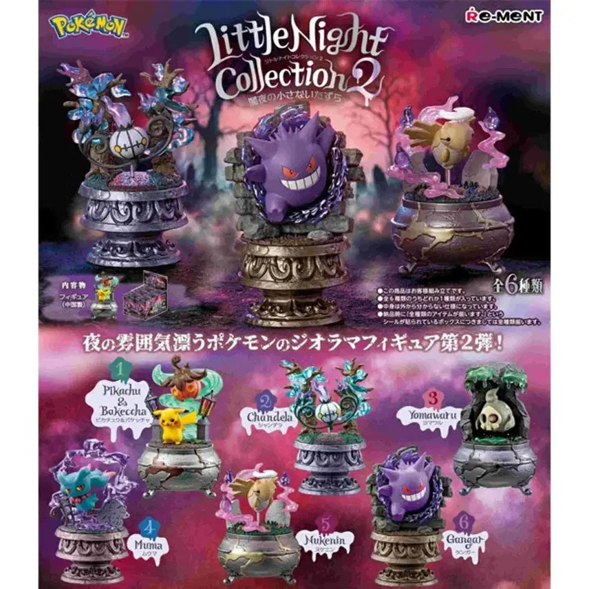 [BUNJANG] Re-Ment Pokemon Little Night Collection 2nd Edition Full Set (6 Types, Sealed) / 리멘트 포켓몬 리틀나이트 컬렉션 2탄 6종 풀세트(미개봉/택포)