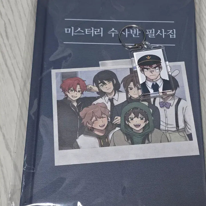 [BUNJANG] Jamddal Misuban Calligraphy Book Keychain / 잠뜰 미수반 필사집 각별 키링