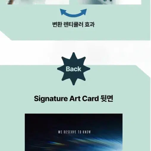 [BUNJANG] Disclosure Day Art Card / [디스클로저 데이] 아트카드