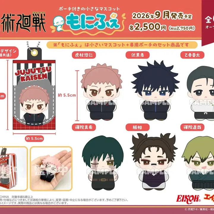 [BUNJANG] Jujutsu Kaisen 5th Anniversary Moniphe Plush Dolls (Set) / 주술회전 5주년 모니페 모니후에 누이 인형 공구 고죠 게토 유지 메구미