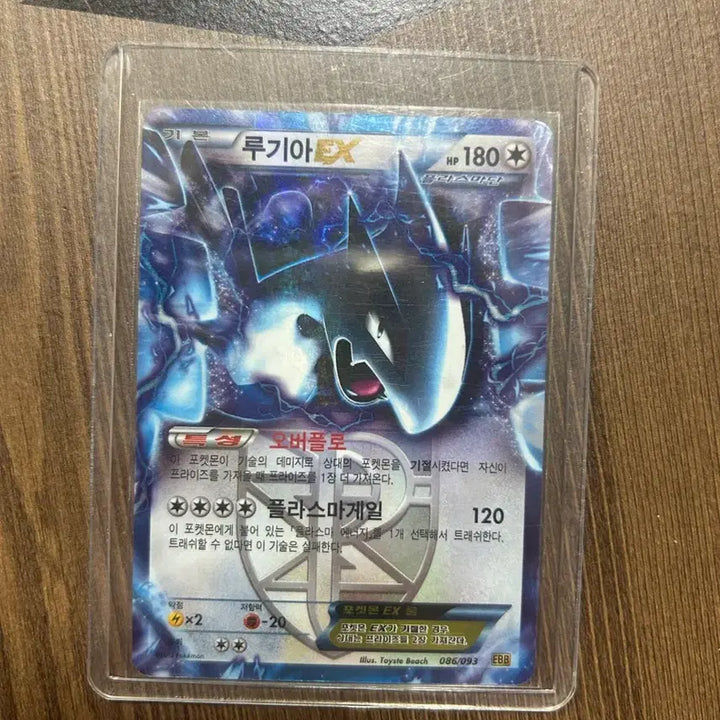 [BUNJANG] Pokemon Card Plasma Gale Lugia EX / 포켓몬카드 플라즈마게일 루기아 EX