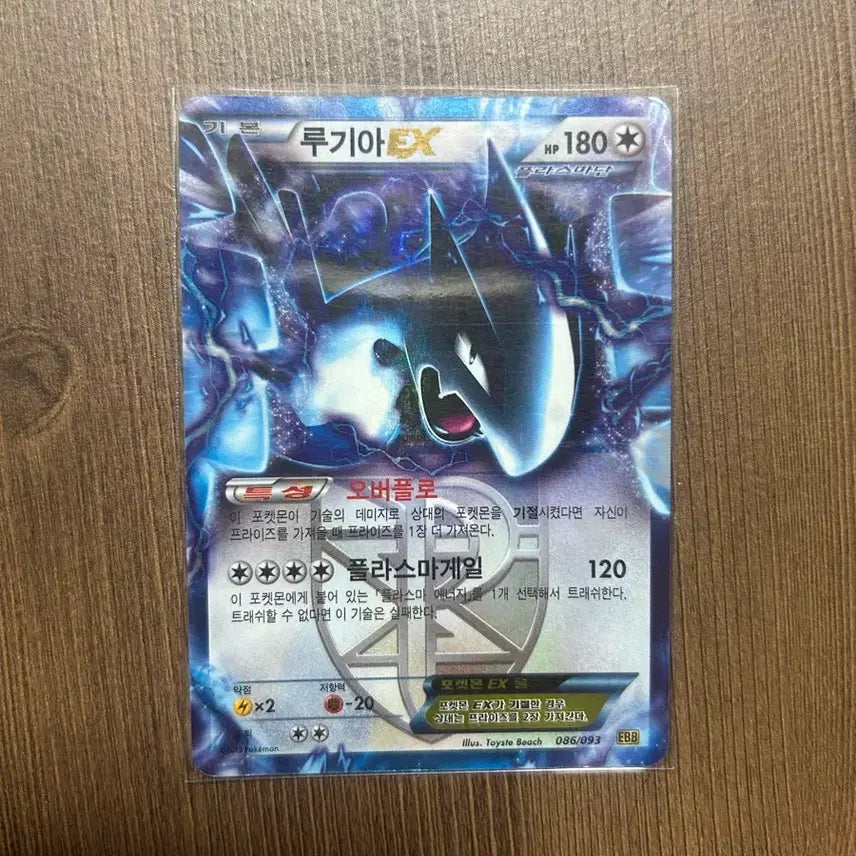 [BUNJANG] Pokemon Card Plasma Gale Lugia EX / 포켓몬카드 플라즈마게일 루기아 EX