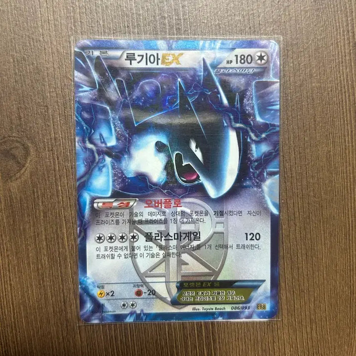 [BUNJANG] Pokemon Card Plasma Gale Lugia EX / 포켓몬카드 플라즈마게일 루기아 EX