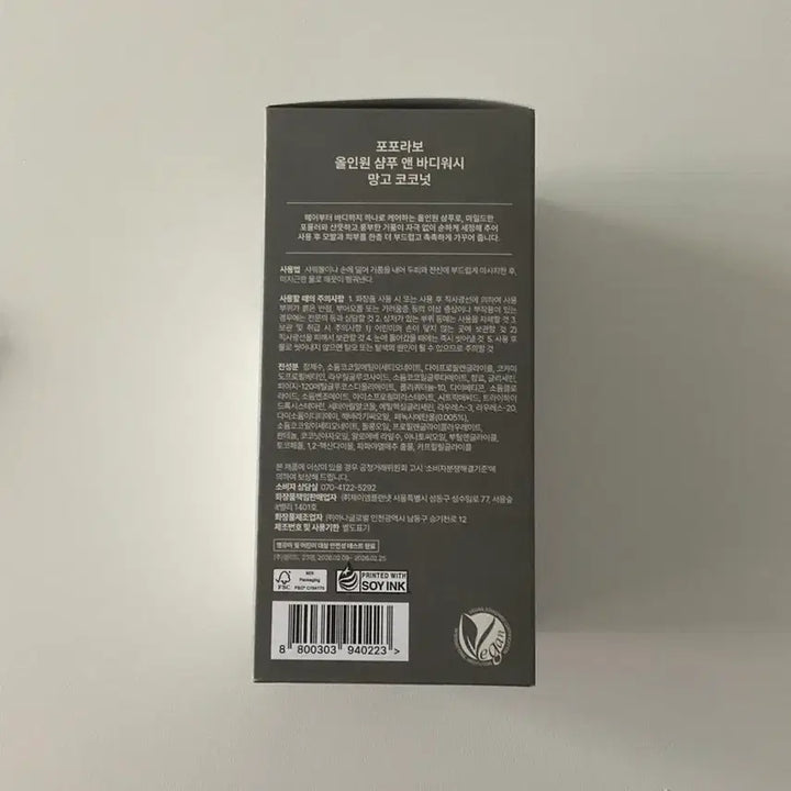 [BUNJANG] Poporabo All-in-One Shampoo 450ml New Product / 포포라보 올인원 샴푸 450ml 새제품