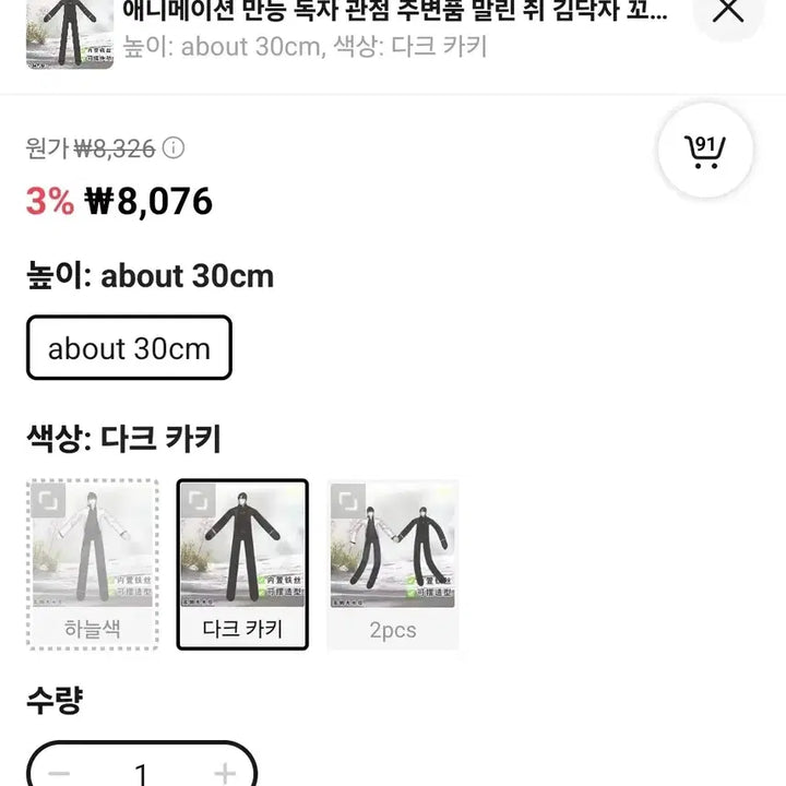 [BUNJANG] Omniscient Reader&
