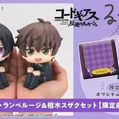[BUNJANG] Megahouse Code Geass Lookup Figure Lelouch Suzaku Set (Special Edition) / 특전o 미개봉 코드기어스 룩업 피규어 를르슈 스자쿠 세트