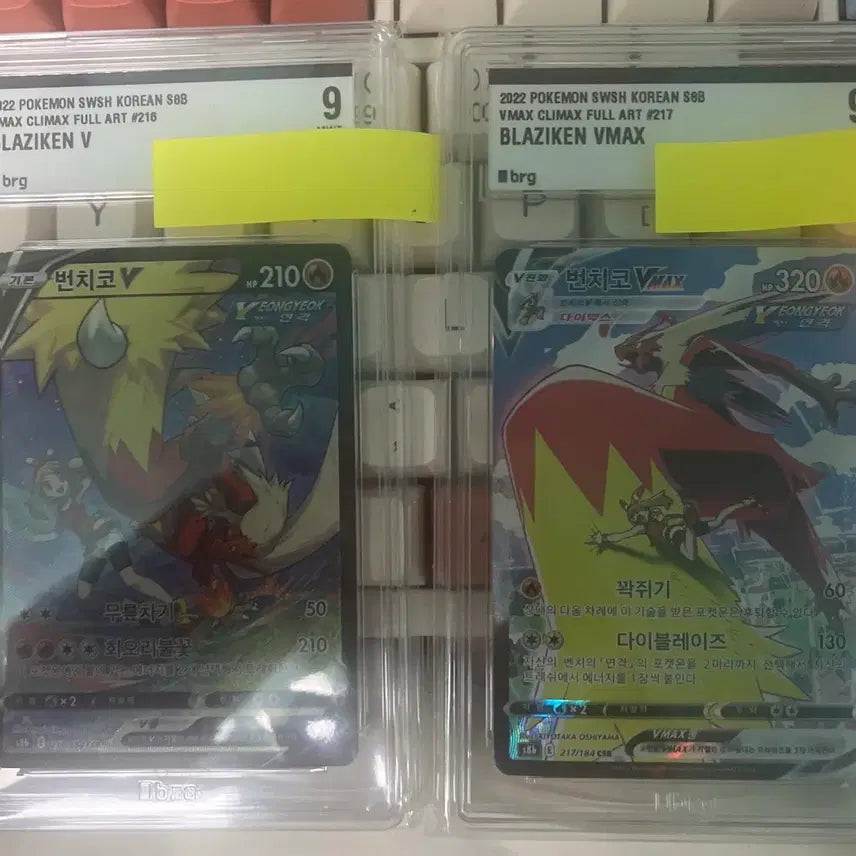 [BUNJANG] Blaziken V, VMAX CSR BRG9 Card Set Bundle / 포켓몬카드 번치코 v,vmax csr brg9 세트일괄