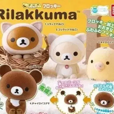 [BUNJANG] Rilakkuma Froccky CapuChara Figure Set / (가격고정)리락쿠마 후롯키 카푸캬라 피규어 세트