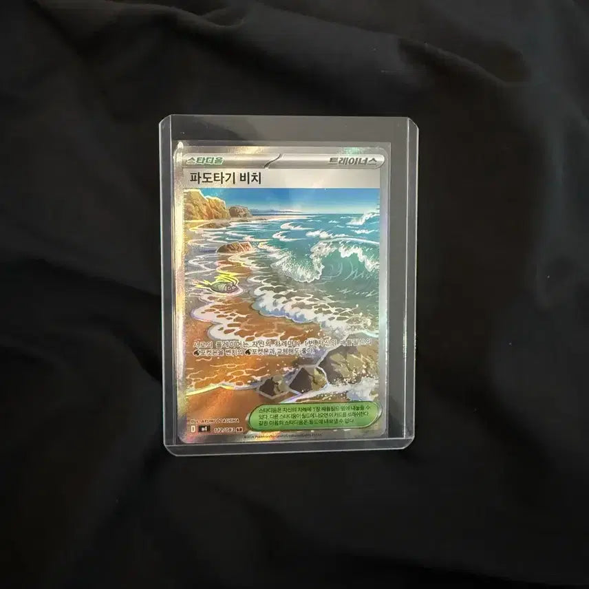 [BUNJANG] Pokemon Card Surfing Beach SR / 포켓몬 카드 파도타기 비치 sr