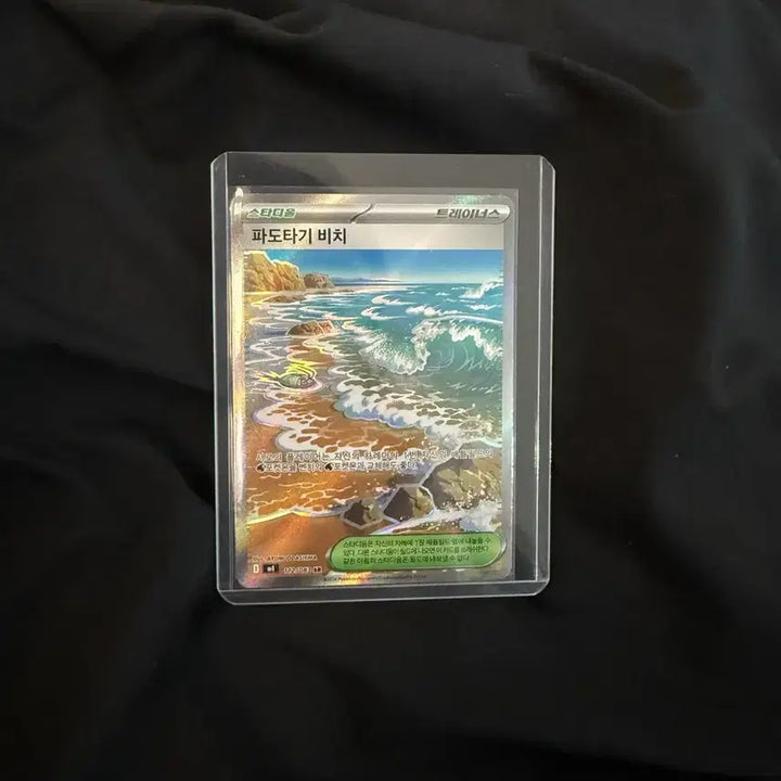 [BUNJANG] Pokemon Card Surfing Beach SR / 포켓몬 카드 파도타기 비치 sr