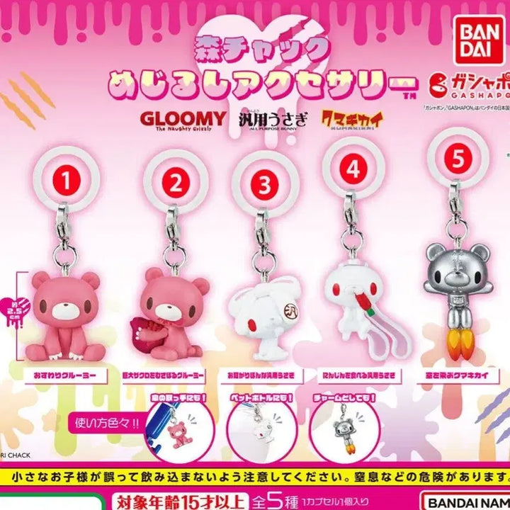 [BUNJANG] Glumi Bear Mezushi Gacha Full Set (5 Variants) / 글루미베어 메지루시 가챠 5종 일괄 풀세트