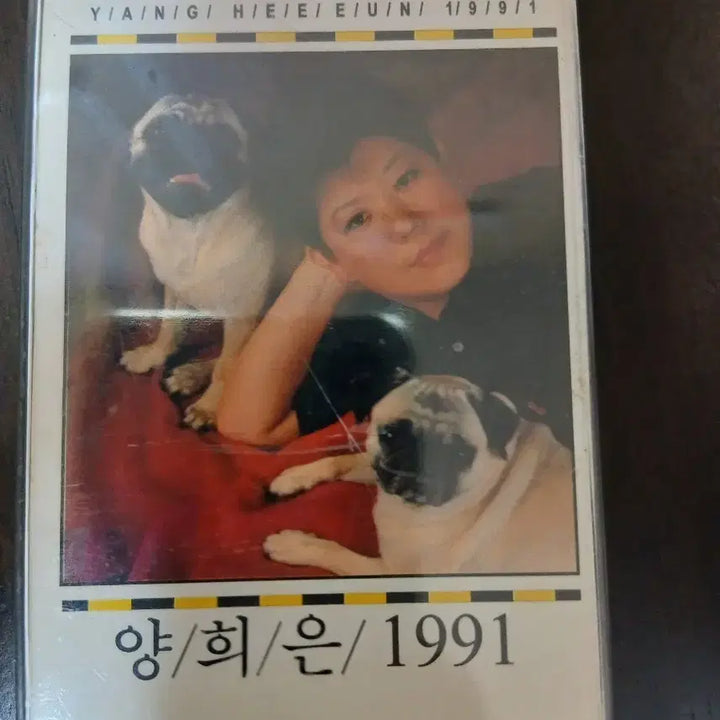 [SOLD OUT] 양희은 1991 카세트 테이프 이병우