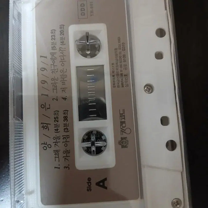 [SOLD OUT] 양희은 1991 카세트 테이프 이병우