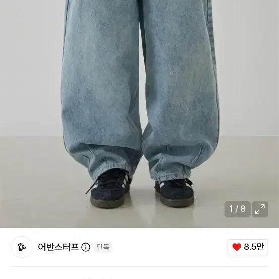 [BUNJANG] Urbanstuff Balloon Denim Pants / 어반스터프 벌룬 데님