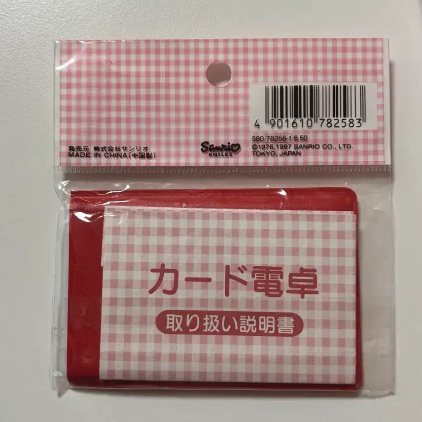 [BUNJANG] Classic Red My Melody Card-Type Mini Retro Calculator / 고전 빨간마이멜로디 카드형 미니 레트로 계산기