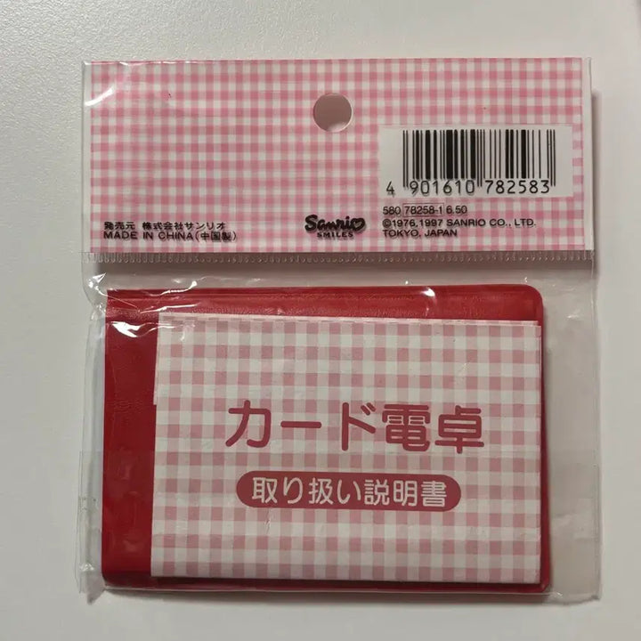 [BUNJANG] Classic Red My Melody Card-Type Mini Retro Calculator / 고전 빨간마이멜로디 카드형 미니 레트로 계산기
