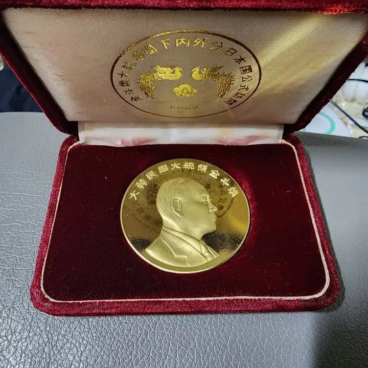 [BUNJANG] Chun Doo-hwan Presidential Visit to Japan Commemorative Medal / 전두환 전 대통령 방일기념 메달
