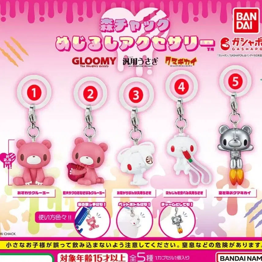 [BUNJANG] GlumiBear Mejirushi Gacha Bundle Set / 글루미베어 메지루시 가챠 일괄 범용토끼