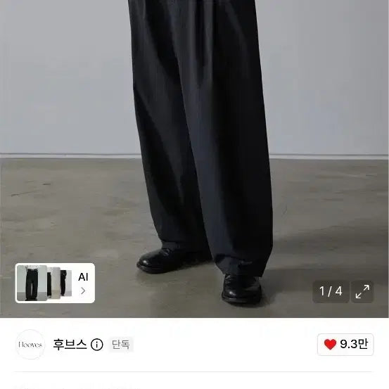 [BUNJANG] Dailyroom x Hoobs Garment Washed Two-Tuck Pants Black / 데일리룸  후브스 콜라보 가먼트 워시드 투턱 팬츠 블랙
