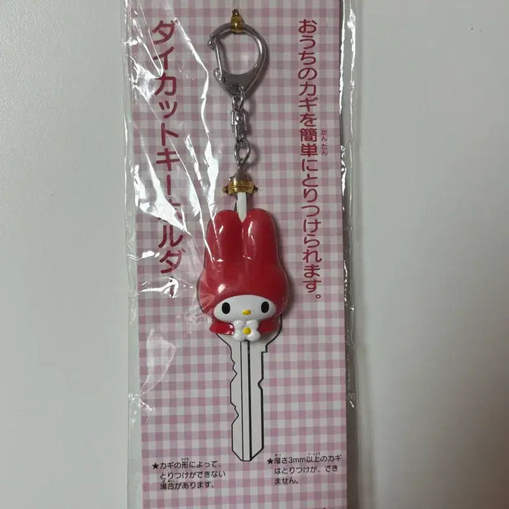 [SOLD OUT] 고전 빨간 마이멜로디 얼굴 다이컷 키링