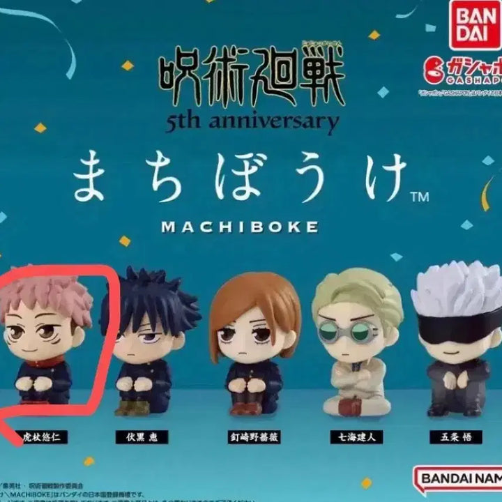 [BUNJANG] Jujutsu Kaisen Yuji Itadori MachiBoke Figure / (현물) 주술회전 마치보케 이타도리