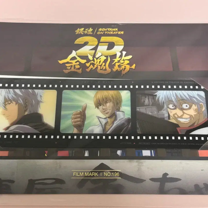[BUNJANG] Gintama CGV Exclusive Sakata Gintoki Film Cell / 은혼 cgv 특전 사카타 긴토키 필름 양도