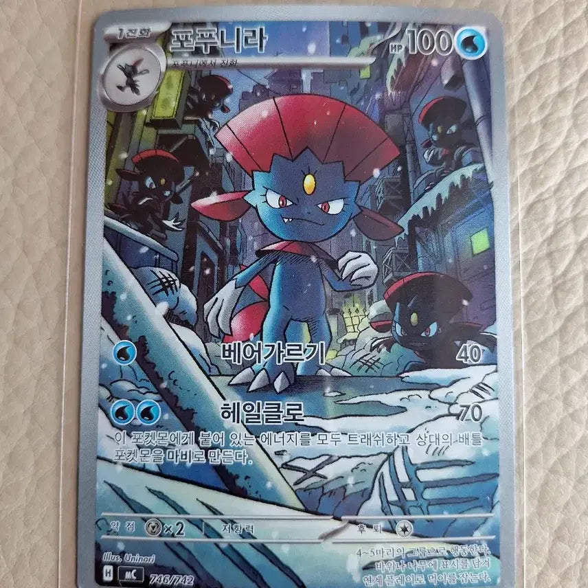 [BUNJANG] Pokemon Card Froslass 1000/706 / 포켓몬 카드 포푸니라 1000/706