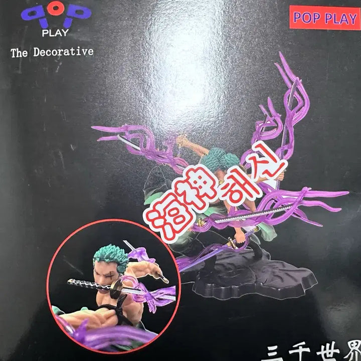 [SOLD OUT] 원피스 조로 피규어 / ( 근데 좀 밤티임 )