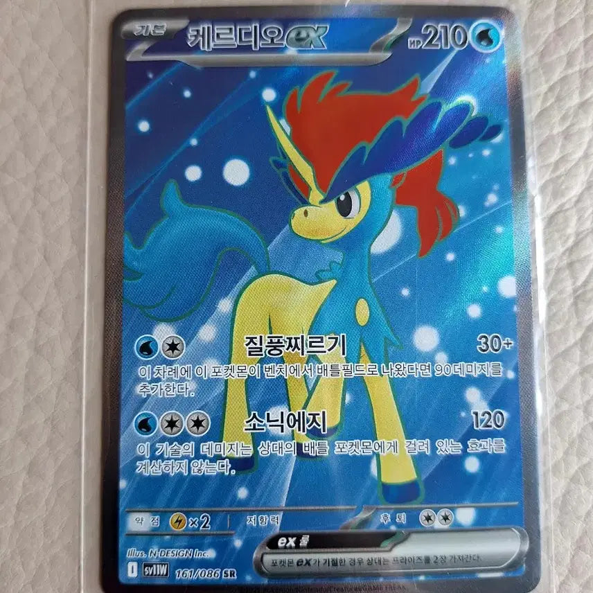 [BUNJANG] Kerudio EX SR Card / 케르디오 EX SR카드