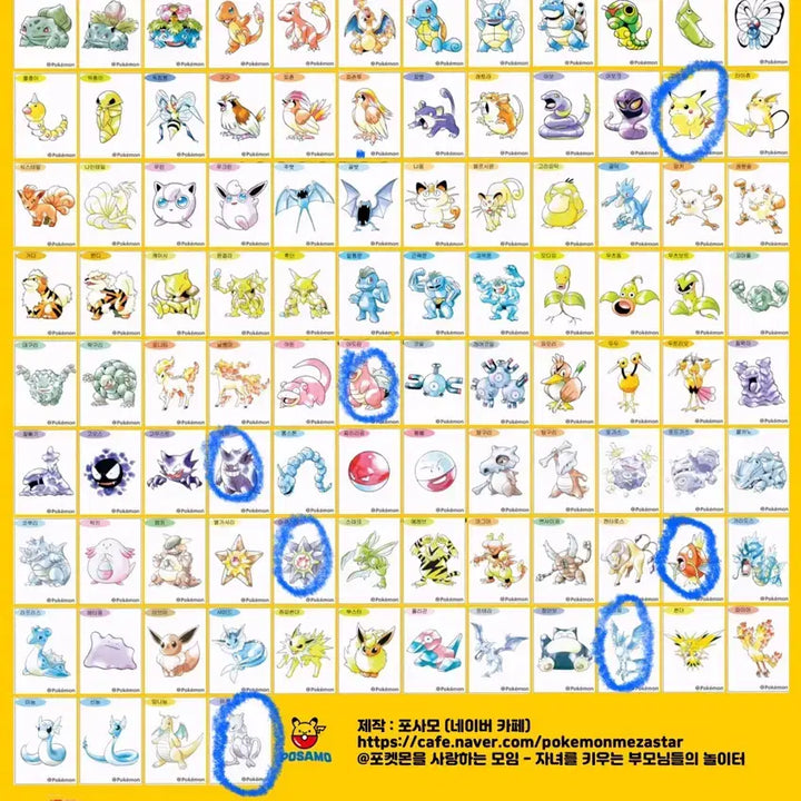 [BUNJANG] Pokemon Artwork Sticker Collection / 포켓몬 아트웍 띠부씰 판매 교환 합니다